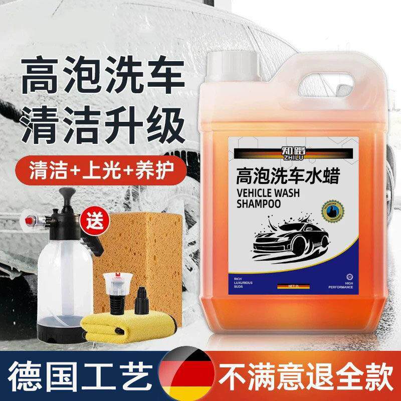 德国洗车泡沫液泡沬清洗剂洗车液水蜡强力去污高泡沫汽车清洁
