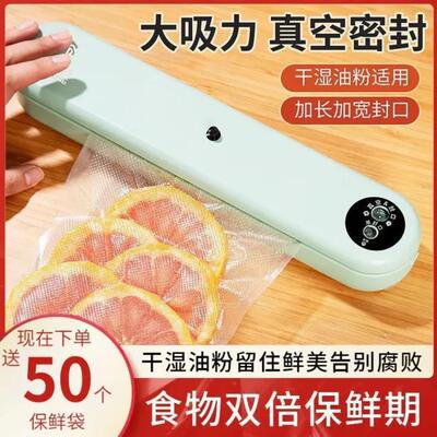哆发全自动真空封口机封口小型一体机密封家用食品包装压缩密封机