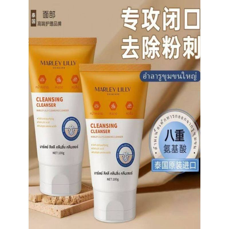泰国进口氨基酸洗面奶去闭口粉刺深层清洁控油收缩毛孔去黑头男女