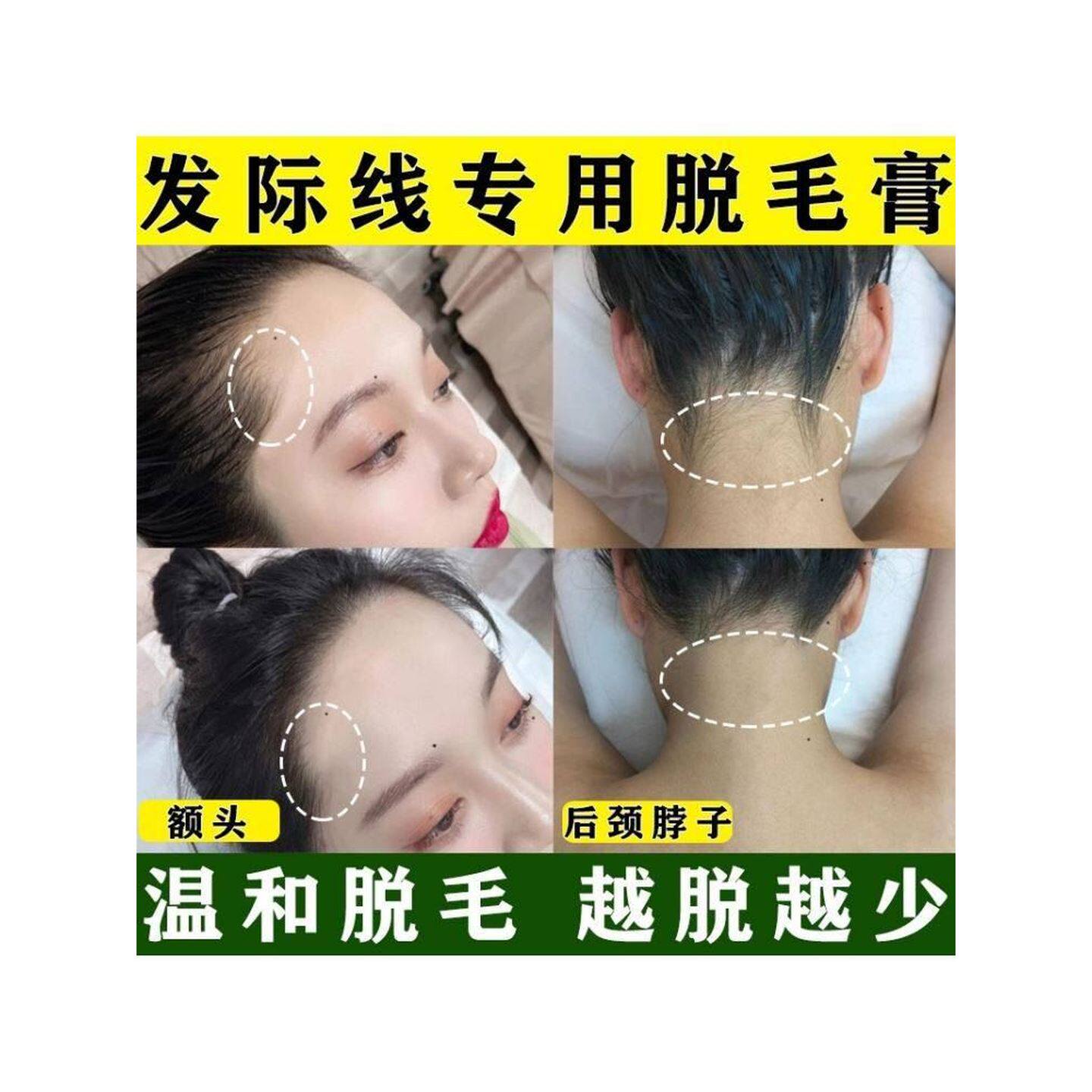 南京同仁堂柔肤净澈脱毛膏无痕褪毛全身可用丝滑脱毛膏男女