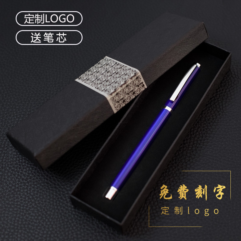舒适笔杆金属材质免费刻字
