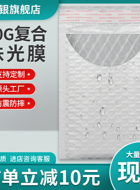 复合珠光膜气泡袋防震防压防摔加厚泡沫膜信封快递打包包装袋批发