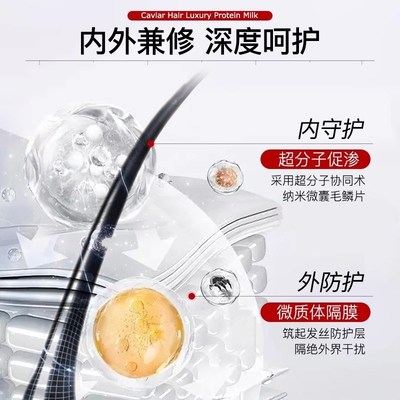 鱼子酱发膜修复干枯染烫受损补水
