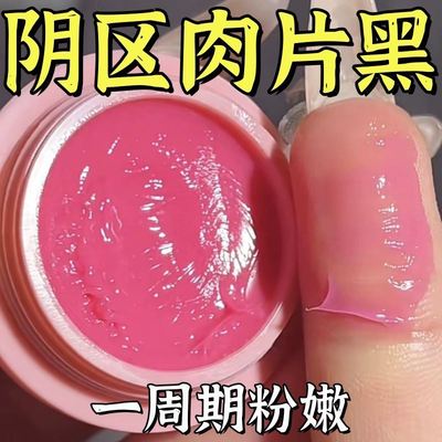 胳膊肘私处粉嫩根部黑色素嫩红素