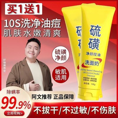 郝劭文推荐老牌国货硫磺洗面奶