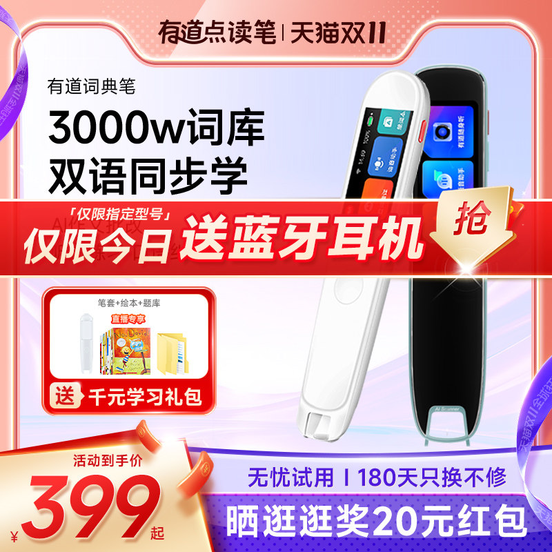网易有道点读笔升级词典笔S6英语通用小学生课本同步万能初高中学习神器X6pro翻译笔加强版扫描单词官方旗舰使用感如何?