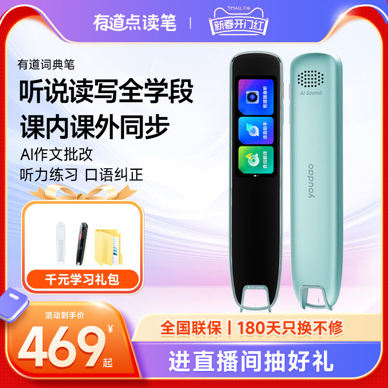 网易有道词典笔S6翻译笔英语点读笔英语学习神器单词笔扫描笔专业扫读中小学高中通用万能学习笔