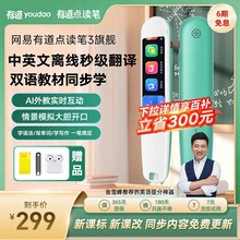 网易有道英语点读笔词典笔3旗舰英语学习神器扫描笔单词笔小学初中高中通用课本同步学扫学笔点读机翻译笔