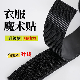 缝纫款鞋子衣服用强力尼龙毛刺雌雄粘扣子母扣魔术贴不抓毛射出勾