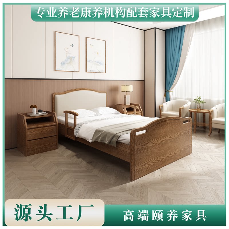 养老院服务中心实木多功能床