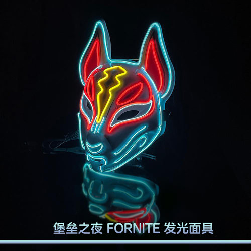 堡垒之夜周边同款冷光led发光成人全脸狐狸面具fornite cos道具