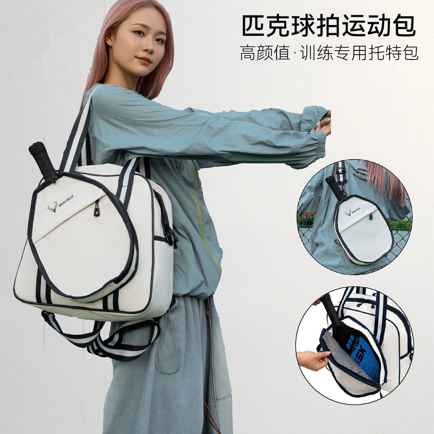 匹克球包女款运动背包羽毛球拍包儿童匹克球训练专用多功能球拍包