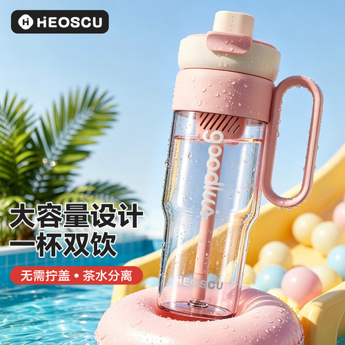 25年新款冰霸吸管杯大容量
