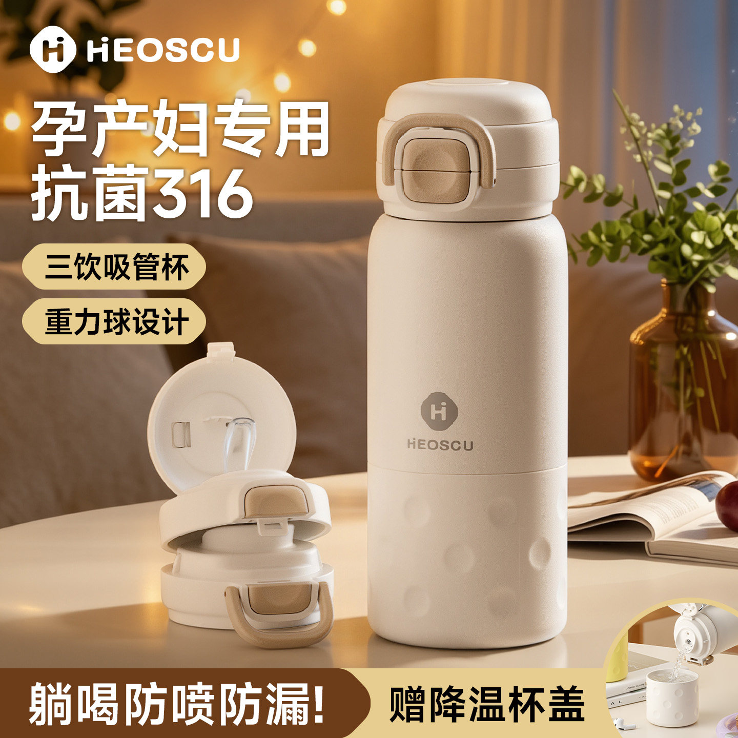 李佳琦推荐26新款孕产妇吸管杯图片