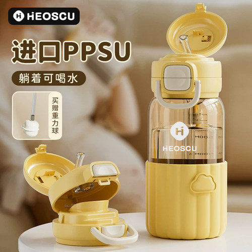 李嘉琪推荐ppsu吸管杯孕产妇专用