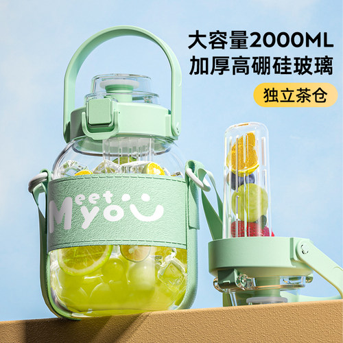 HEoscu玻璃水杯2000ML大容量