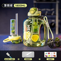 Mint Green-1.8L Двойные напитки [импортированный Tritan/модернизированный чайный склад/Scale]