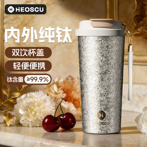 纯钛保温杯女生高颜值2026新款钛杯咖啡杯带吸管水杯子节日礼物