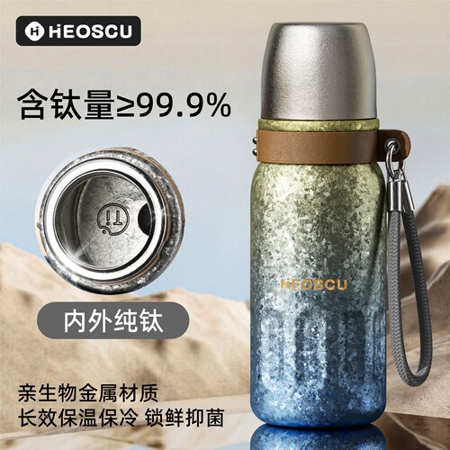 纯钛保温杯高颜值新年礼物