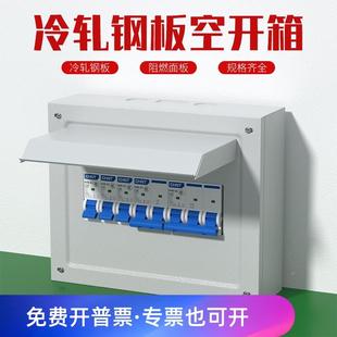 电箱家用空开盒BSC强配电箱暗装 明装 室内空气开关dz47断路器电柜