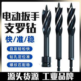 钻头 电动扳手用四刃四槽木工加长风批电批转换接头木板开孔套装