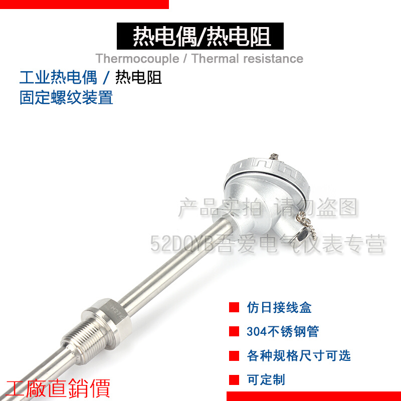 。西崎WRN-220 WRN-230热电偶K型温度传感器304高温测温探头1200