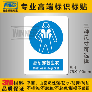 。国家标准水上游乐场安全标志贴警示标贴小心溺水标识必须穿救生