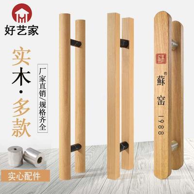 极简实木玻璃门拉手现货有框大门木质推拉门把手黑色原木扶手定制
