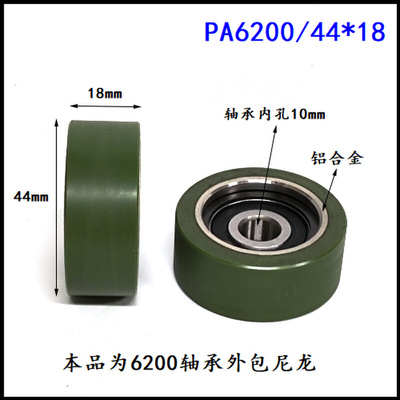 。特价冲量pu6200聚氨酯滑轮聚氨酯尼龙轴承包胶轴承包pu轴承滑轮