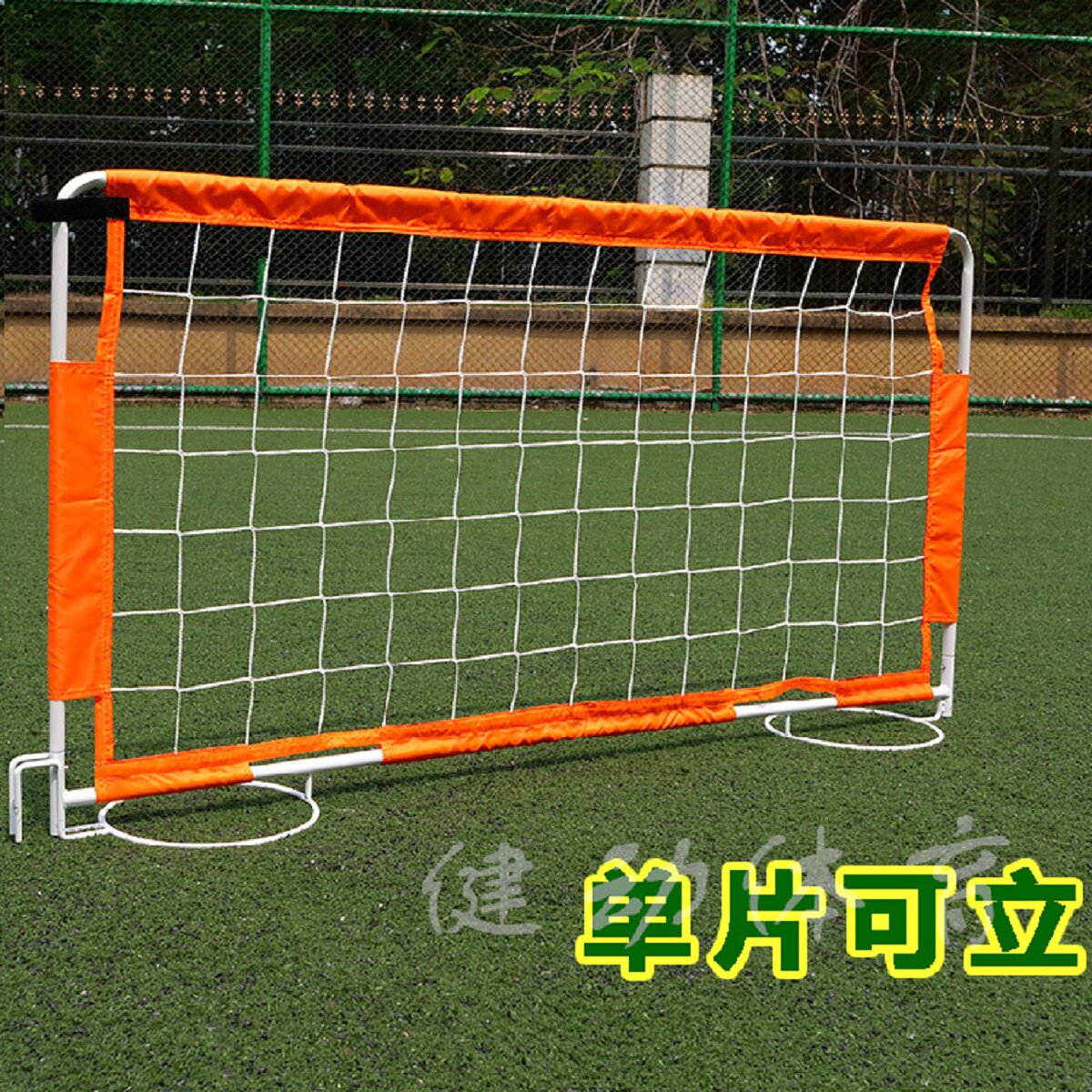 稳固底座足球场便携可收纳