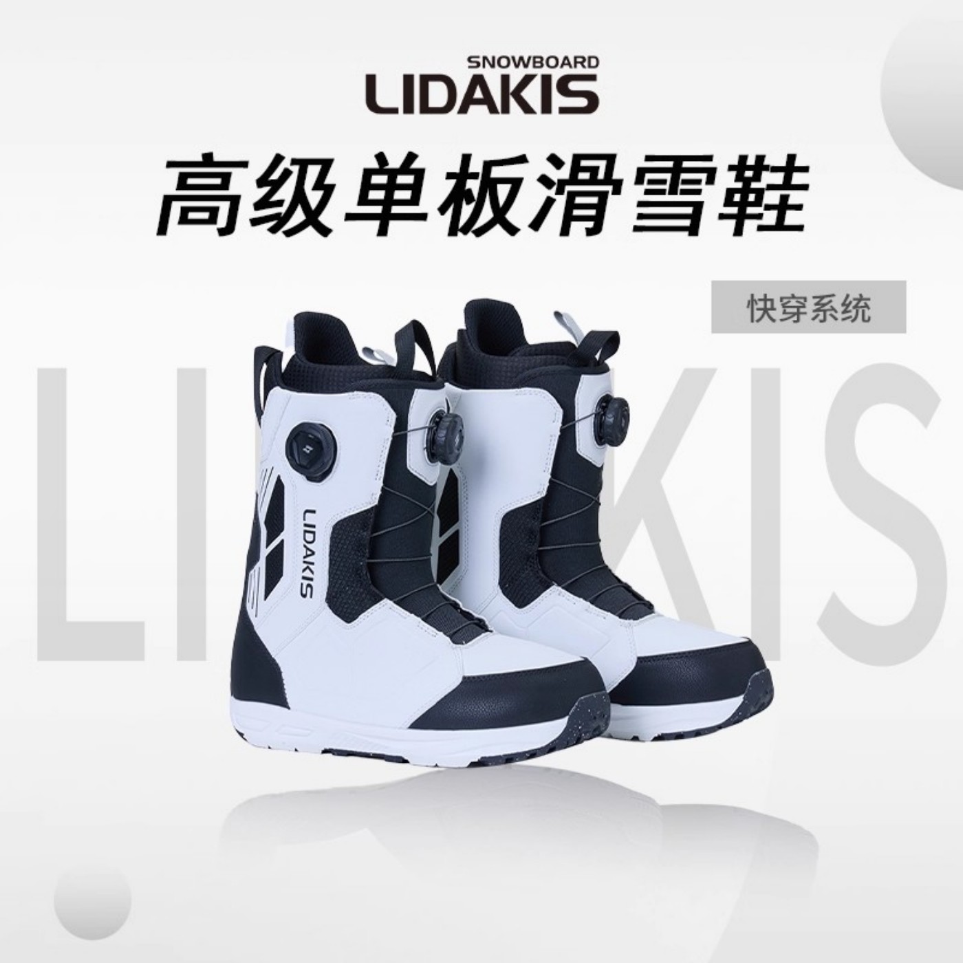 成人单板雪鞋钢丝双扣款硬度7-8