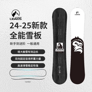 lidakis力达克丝25款儿童单板全能猴哥太极猫成人滑雪板 DB2505