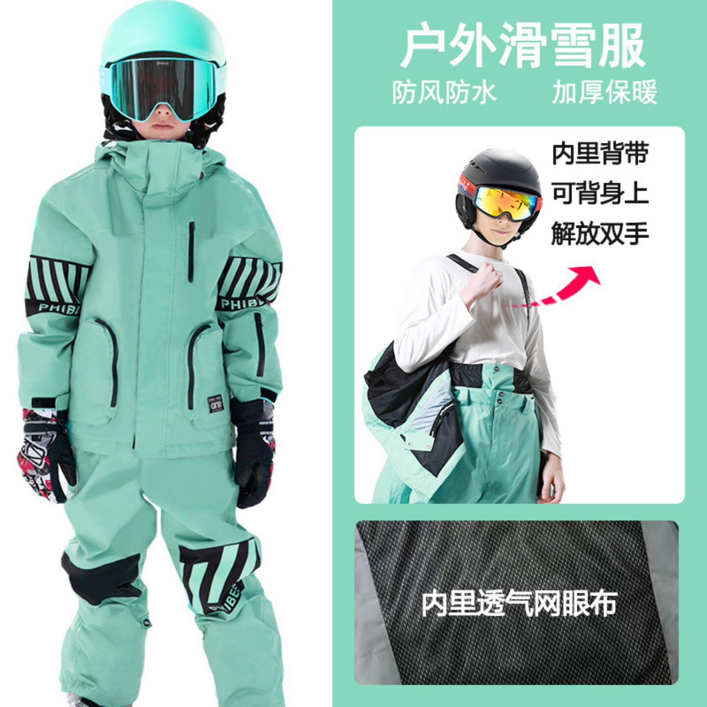 儿童滑雪服单双板雪服男女套装