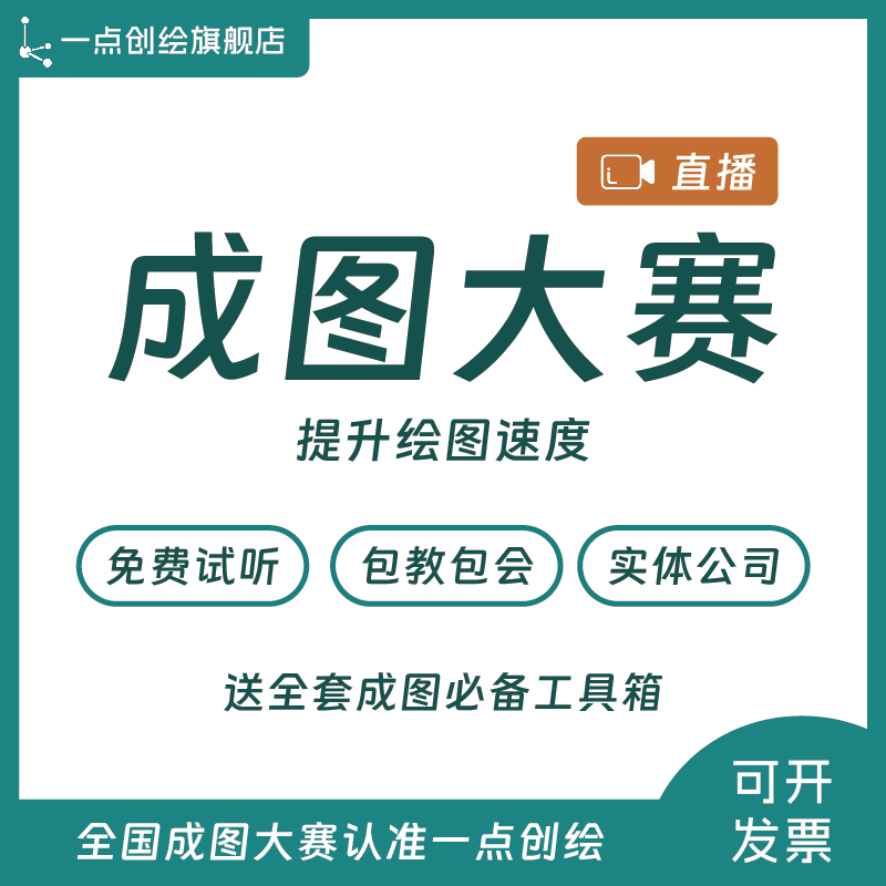 班级答疑 计算机建模 2026高教杯 全国成图大赛魔鬼训练营直播