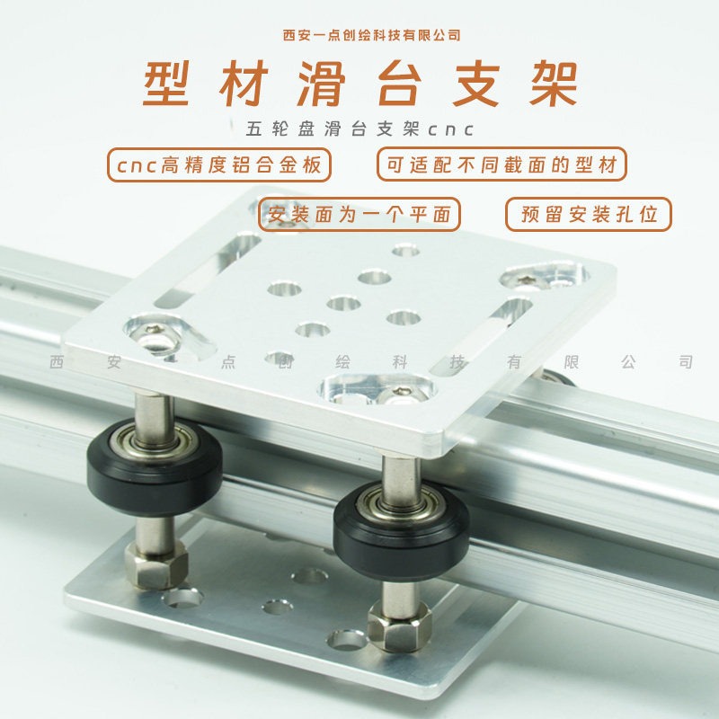 YDI-J28铝型材3030通用4040V型配件盘滑台支架cnc2020滑轮滑车,金属材料及制品,铝型材配件,淘宝优惠券,粉丝福利购,淘宝优惠卷