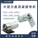 YDI D44大扭力直流减速电机12V小型马达带支架机创