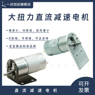 YDI D44大扭力直流减速电机12V小型马达带支架机创