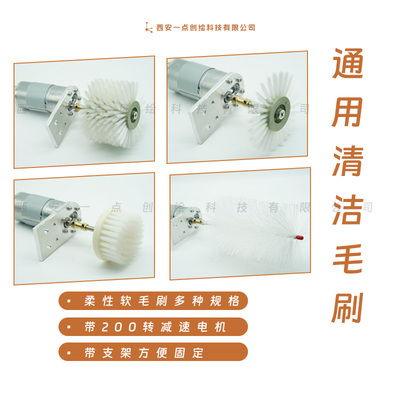机创清洁叶菜去泥土毛刷带电机