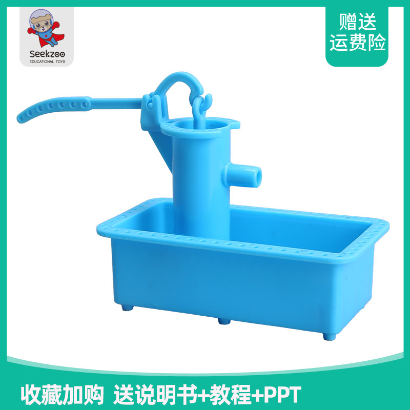 科技小制作压水井科学小实验自制水泵小学生手工制作材料教育器材