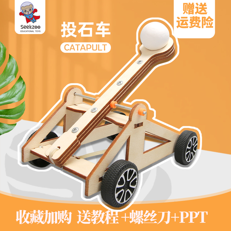 科技制作STEAM教育趣味物理实验