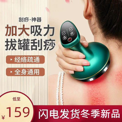电动刮痧仪器经络刷家用全自动电子刮沙拔罐器All疏通按摩神器