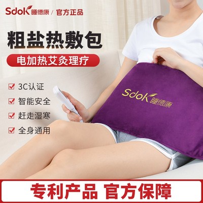 电加热盐袋热敷包全身热敷理疗袋