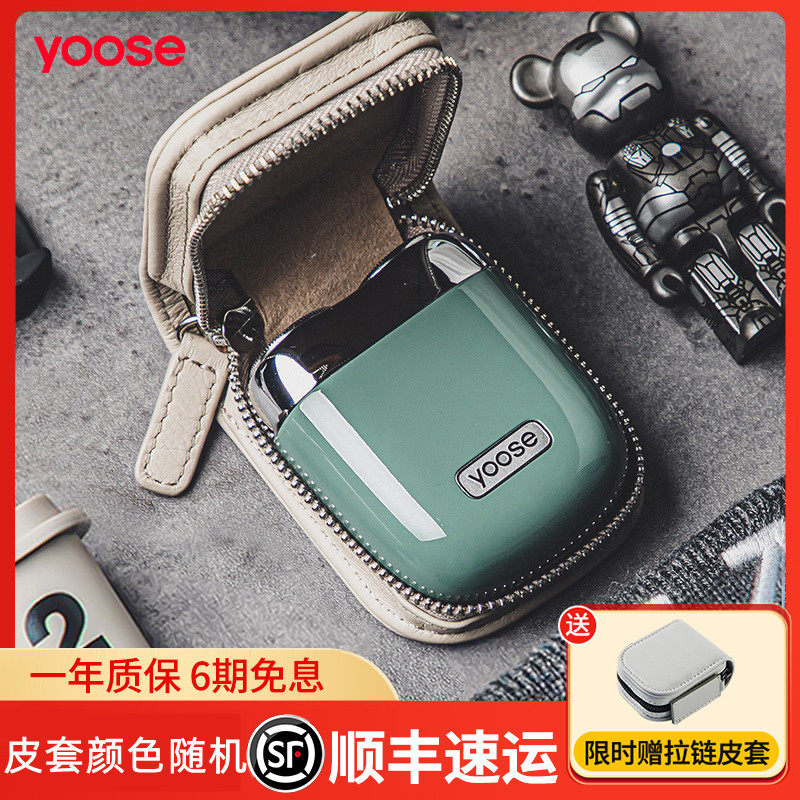 yoose有色剃须刀电动刮胡刀男士便携式迷你胡须刀送男友生日礼物