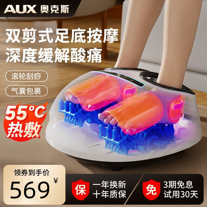 奥克斯脚底按摩器足底脚部脚步足疗机仪器家用全自动脚掌捏脚神器