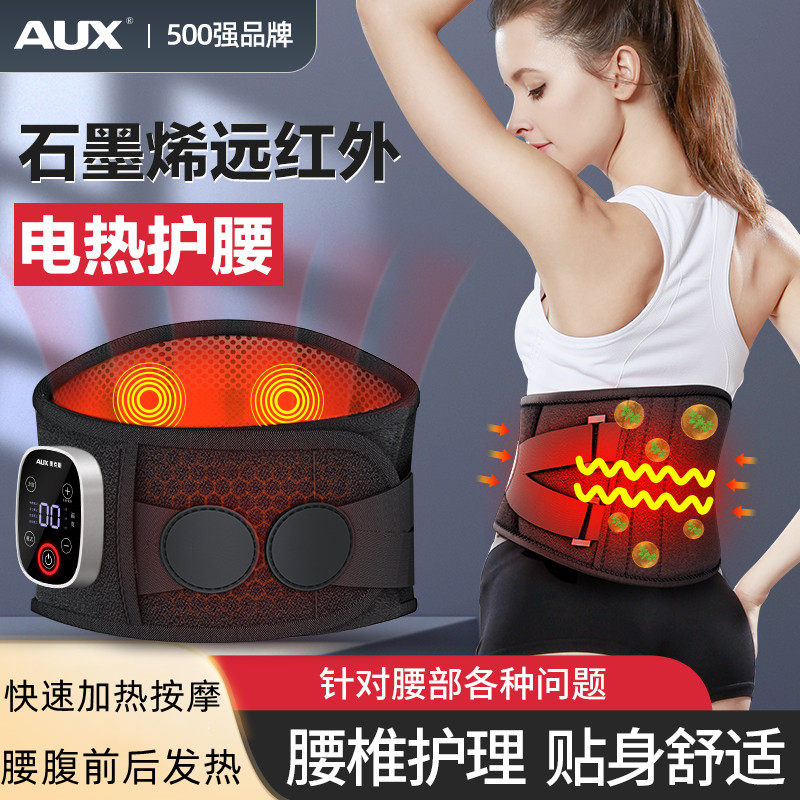 奥克斯电加热护腰带保暖热敷宫寒暖宫按摩仪发热理疗腰部按摩器