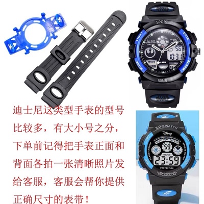 迪士尼/百圣牛15015手表表带