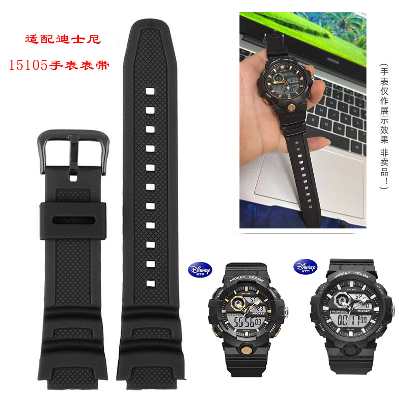 替换Disney迪士尼MK-15105电子运动手表软硅胶橡胶18mm表带配件