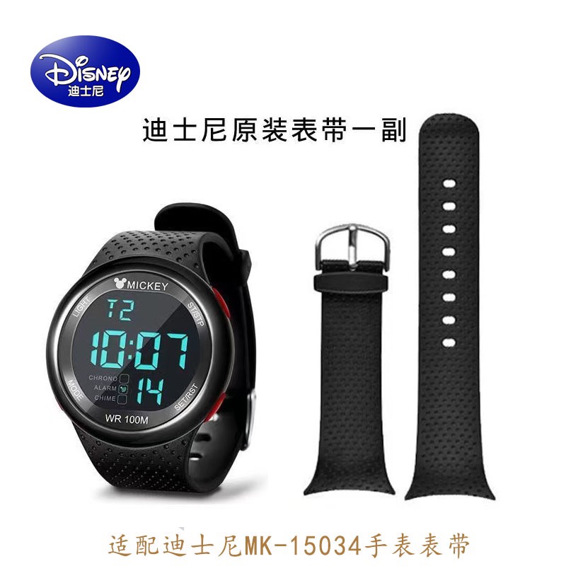 迪士尼Disney手表MK-15034表带