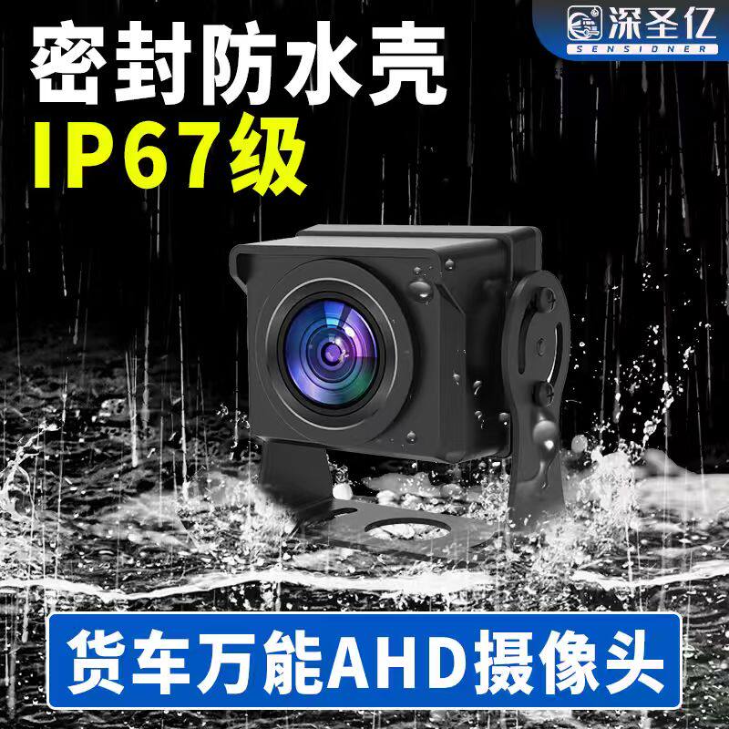 深圣亿通用摄像头原车解放通用