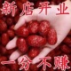 无干燥剂 新疆和田骏枣煲汤零食红枣子粥枣果干特产 净重900克